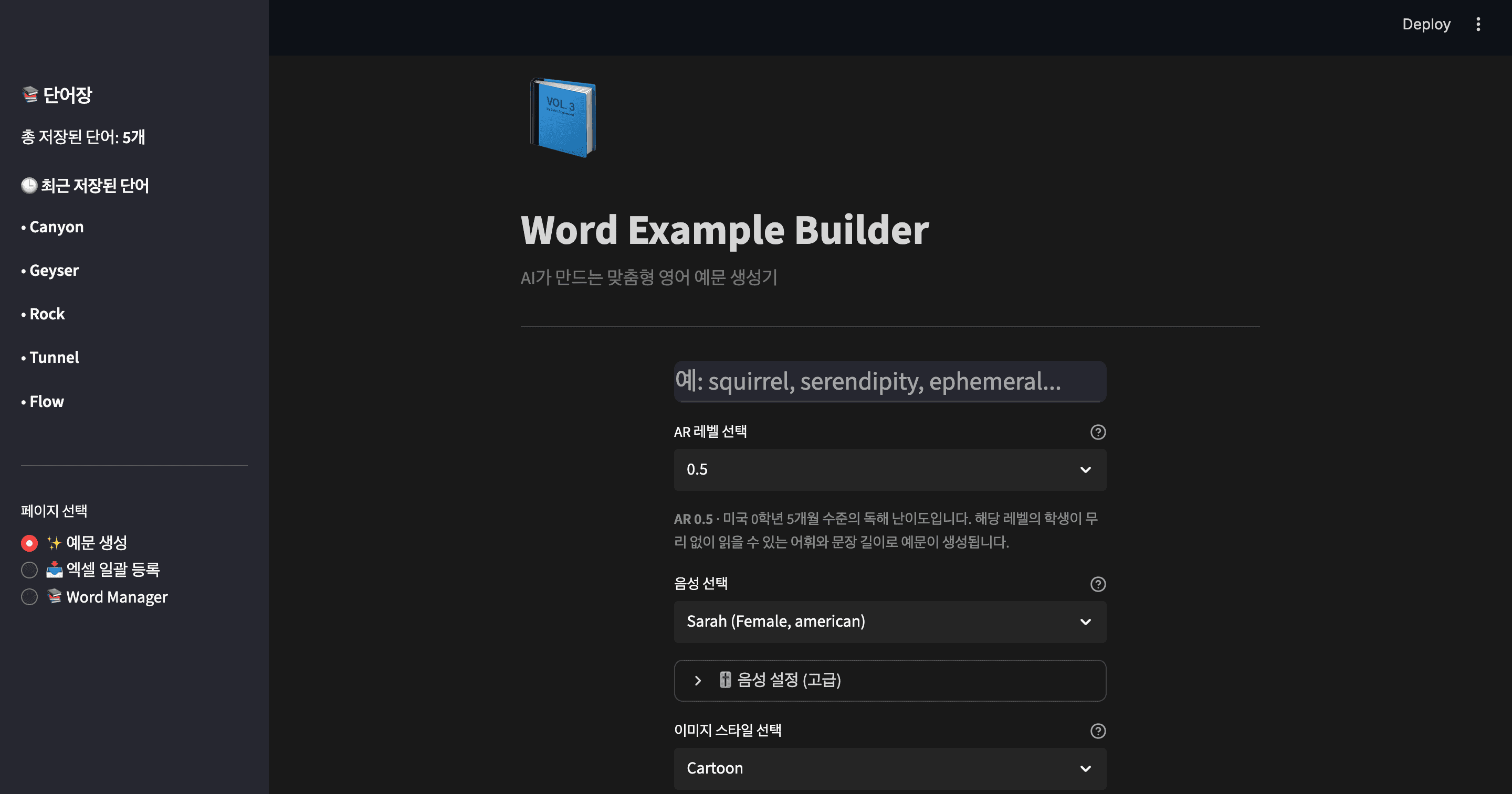 AI Word Example Builder